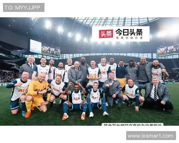 热刺逆袭AC米兰友谊赛精彩瞬间回顾全场沸腾